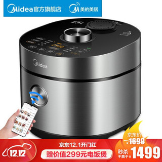 美的（Midea）电压力锅5升家用双胆电压力煲 IH电磁加热 智能电高压锅MY-HT5088PG