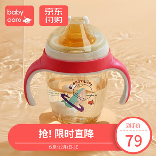 babycare吸管杯学饮杯宝宝水杯儿食品级硅胶吸管婴儿1-3岁 光珊红 PPSU-鸭嘴型210ml