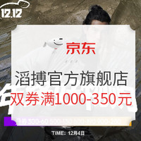 必看活动：京东“双12预热大额券”已放出！内藏999-300元神券！