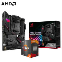 AMD锐龙五代新品 5600X 5800X 5900X 5950X搭华硕B550 主板CPU套装 ROG STRIX B550-E GAMING R7 5800X