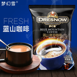 蓝山风味特浓原味微研磨速溶咖啡粉 500g *2件