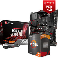 AMD 锐龙 7 5800X CPU处理器   MSI 微星 MPG X570 GAMING PLUS 主板