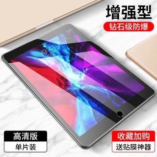 dodofish ipad钢化膜ipadair5平板2020电脑2021磁吸air类纸膜