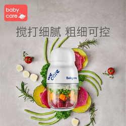 babycare辅食机婴儿多功能一体研磨器小型宝宝便携辅食工具料理机