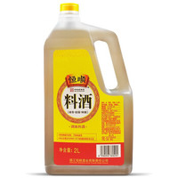 恒顺 料酒 调味黄酒料酒 2L *9件