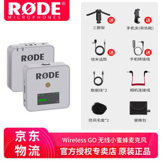 RODE 罗德wireless go无线麦克风单反相机领夹话筒小蜜蜂采访胸麦直播迷你收音麦无线小蜜蜂 wireless go 标配（白色）