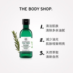 The Body Shop美体小铺茶树洁面啫喱250ml清洁清爽控油洗面奶