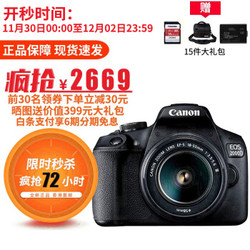 佳能（Canon）EOS 2000D 18-55套机 单反数码相机