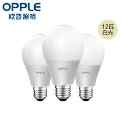 欧普照明（OPPLE）LED灯泡节能灯泡 E27大螺口家用商用大功率光源 12瓦白光球泡 3只装 *4件