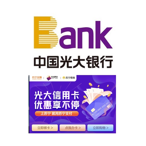 移动专享：光大银行 X 苏宁易购 12月信用卡专享优惠
