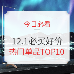 拼多多爆款数码全面降价，iPhone 12券后5499起新低！