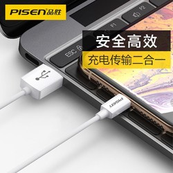 品胜苹果12数据线加长1.5米iPhone12/11 pro/Xs/8/7/6splus手机充电线车载iPad air