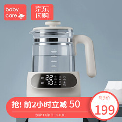 babycare 恒温调奶器 暖奶器智能冲奶机多功能恒温水壶温奶器 里瑟米-1.2L新品（轻奢款）