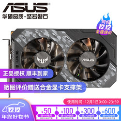 华硕（ASUS）ROG RTX2060SUPER O8G GAMING猛禽电脑游戏显卡询3060Ti TUF RTX2060 O6G GAMING