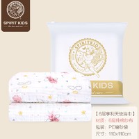 SPIRIT KIDS 思博儿新生婴儿儿童纱布斗篷浴巾