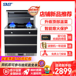 SAST/T68-1可定制一气一电款 侧吸式集成灶 升级款 液化气厨房环保灶一体套装