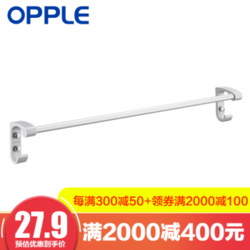 OPPLE铝合金毛巾杆架卫生间浴巾架浴室双杆单杆五金挂件Q A 带钩设计 单杆 6063铝