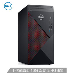 戴尔(DELL)成就5880高性能办公/游戏台式机电脑整机(十代i5-10400F 16G 256GSSD 1T RX640 4G独显 )