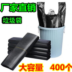 加厚垃圾袋家用手提式背心黑色办公室塑料收纳袋 32*52加厚型 400个