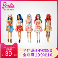 娃娃Barbie之惊喜变色盲盒超级组合-GPD54