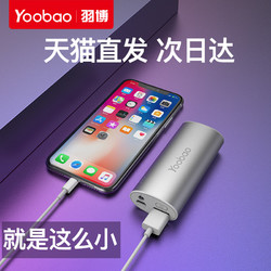 Yoobao 羽博 YB-6012 充电宝 5000mAh