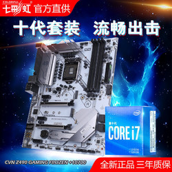 intel 英特尔 i5-10600KF 盒装CPU处理器 + COLORFUL 七彩虹 B460M-HD PRO 主板 