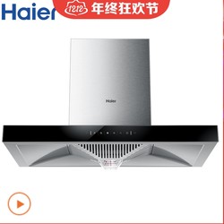 Haier 海尔 CXW-219-ET902S 抽烟机