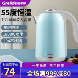 格来德（Grelide）电热水壶304不锈钢烧水壶一键保温双层防烫1.7l