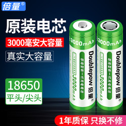 Double Power 倍量 倍量18650锂电池大容量3.7v4.2v动力强光手电筒26650可充电充电器