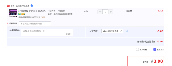 PR/EDIUS/VEGAS 影视后期全套教程