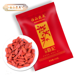 白山农夫 红枸杞 250g *2件