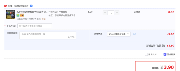 Python+word+Excel+ppt全套办公智能化视频课程