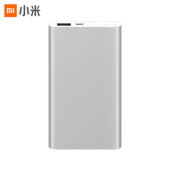 MI 小米 聚合物移动电源 5000mAh