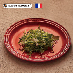 Le Creuset 酷彩 法国LE CREUSET酷彩炻瓷炒菜圆盘子19cm家用水果餐具鱼盘碟子23cm