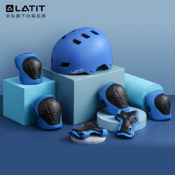 LATIT儿童轮滑护具套装头盔护膝护肘护掌自行车轮滑滑板平衡车护具7件套蓝色