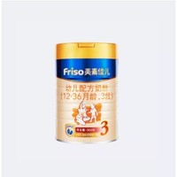 Friso 美素佳儿 婴幼儿奶粉 3段 900g