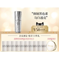 COSME DECORTE 黛珂 莹润粹白璇亮菁华液 40ml（赠美白乳水14ml*10+定制化妆镜）