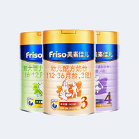 Friso 美素佳儿 婴幼儿奶粉 4段 900g