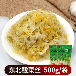 正宗传统老缸腌制酸菜炖菜炖肉辅料鲜腌制菜500g 5多少钱 什么值得买 正宗传统老缸腌制酸菜炖菜炖肉辅料鲜腌制菜500g 5多少钱 什么值得买