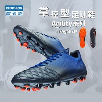 DECATHLON 迪卡侬 AGILITY500系列 8391022 男士足球鞋