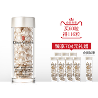 预售：Elizabeth Arden 伊丽莎白·雅顿 啵啵胶面部精华液 约60粒（赠同款7粒*7+7粒）