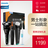 PHILIPS Philips/飞利浦男士脱单定制礼盒剃须刀电动牙刷洁面仪男士礼品装