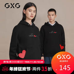 GXG 男装爱心系列 连帽衫