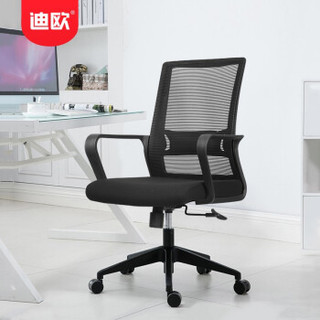 迪欧（DIOUS）电脑椅 办公椅 人体工学网面椅 可旋转 家用椅 职员椅 DL9336B-7 乳胶座垫升级款