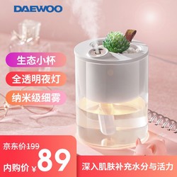 大宇（DAEWOO）家用迷你加湿器