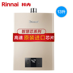 Rinnai/林内13升C05天然气燃气热水器家用强排恒温升级