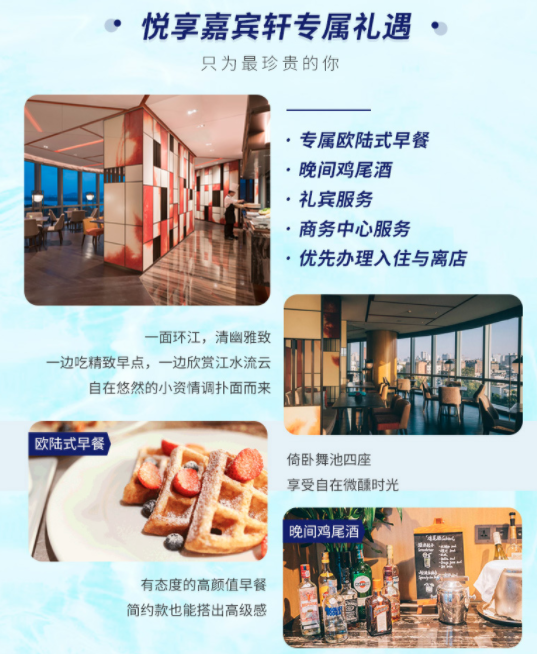 飞猪双12：长沙君悦酒店1-2晚君悦客房（含午/晚餐+嘉宾轩礼遇）