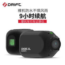 Drift Ghost XL  运动相机摩托车行车记录仪自行车wifi短视频户外直播 运动套装