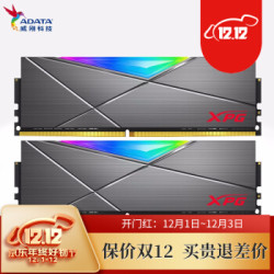 ADATA 威刚 龙耀 D50 DDR4 3600 台式机内存 32GB(16G×2)套装