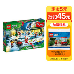 LEGO 乐高 城市系列 60268 圣诞倒数日历